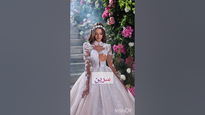 فساتين زفاف تجنن 😍🔥❤️‍🔥 فستانك حسب إسمك 🥰💥❤ شاركوني رأيكم 🥰🔥#فلسطين #shorts   #غصن-رمان #تصميمي