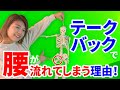 【ゴルフ解剖学】体重の乗せる位置を把握すれば大丈夫🙆‍♂️✨