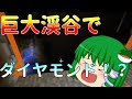 【ゆっくり実況】 早苗の信仰を集めるマインクラフトS2 Part3