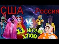 Крокодил уникален!?! Повторов нет?!? В Матрёшка целая группа?!? США vs Россия 2 выпуск!