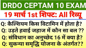 DRDO CEPTAM 10 A&A Exam Analysis 2023 | 19 March 1st shift | drdo ceptam 10 a&a analysis today