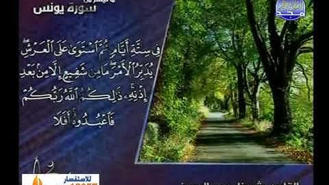 ماتيسر من سورة يونس الشيخ شيرزاد عبدالرحمن