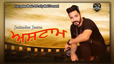 Astam (Full Video) Jatinder Jeetu |Pretty Matti | New Punjabi Songs 2019 | Latest Punjabi Songs 2019