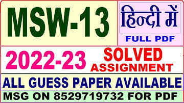 msw 13 solved assignment 2022-23 / msw 13 solved assignment in Hindi / ignou msw solved