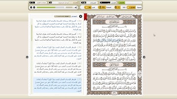 تحميل القرآن الكريم بصيغة MP3 - القارئ ابو بكر الشاطري  | برنامج {ايات}