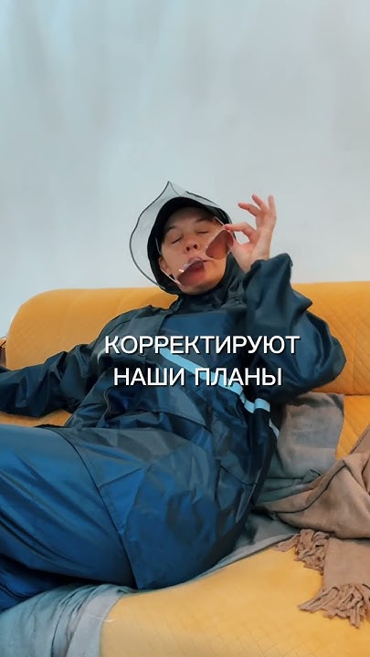 У нас отмена 😜 едем в Россию #путешествия #travel - YouTube