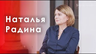 Наталья Радина: У нас один выход - побеждать