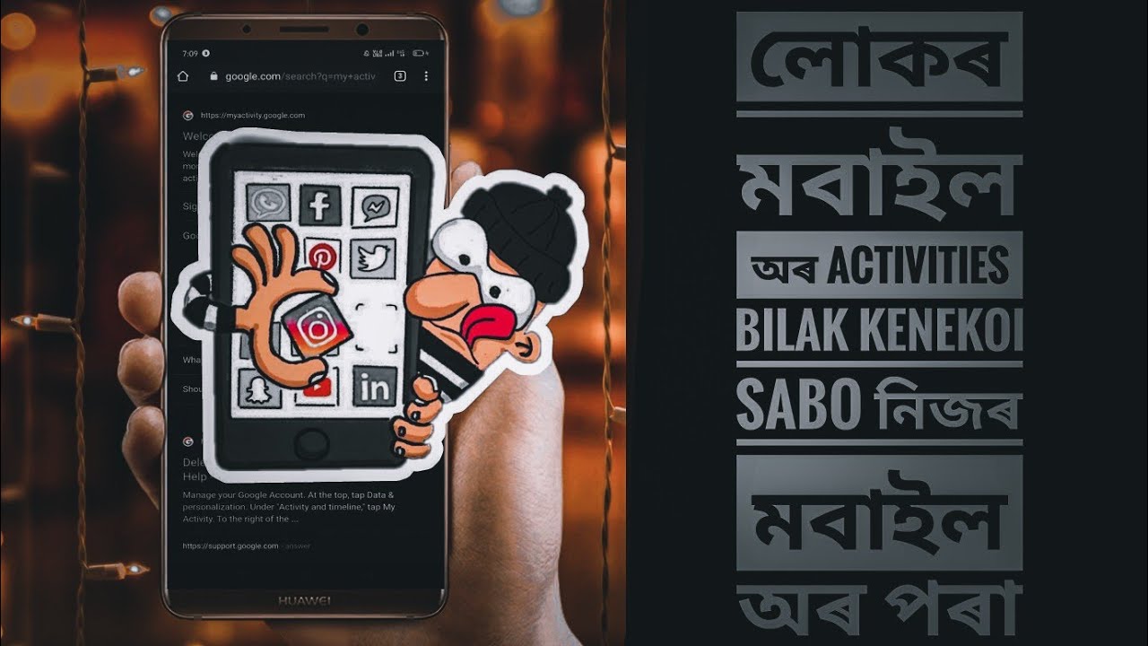 Tricks to know each and every Activity about others phone in Assamese