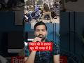 बिहार में तानाशाही! नौकरी मांगने वाले शिक्षकों पर लाठीचार्ज! #shorts #patnaprotest #patna #biharnews