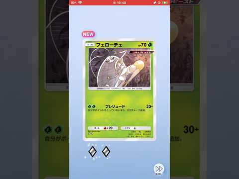 ポケポケ新パック開封無課金縛り #ポケモンカード #ポケモンカード #先行対戦 #先行対戦 #ポケカ #ポケカ再販最新情報 #pokemon