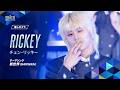 推しカメラ｜RICKEY ( チェン・リッキー )｜新世界 (SHINSEKAI) - YouTube