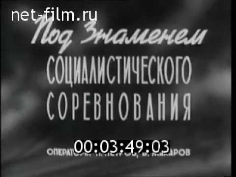 Строительство и работа Усть-Илимской ГЭС (1976)