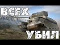 M6 УБИЛ ВСЕХ НА РЫБАЦКОЙ БУХТЕ [World of Tanks]