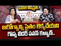 Analyst chandu srinivas about pawan kalyan health updates  varahiyatra at bhimavaram  sumantvdaily