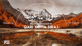 Beautiful Recitation of Surah Al-Maun by Qari Yahya Siraj at FreeQuranEducation Centre