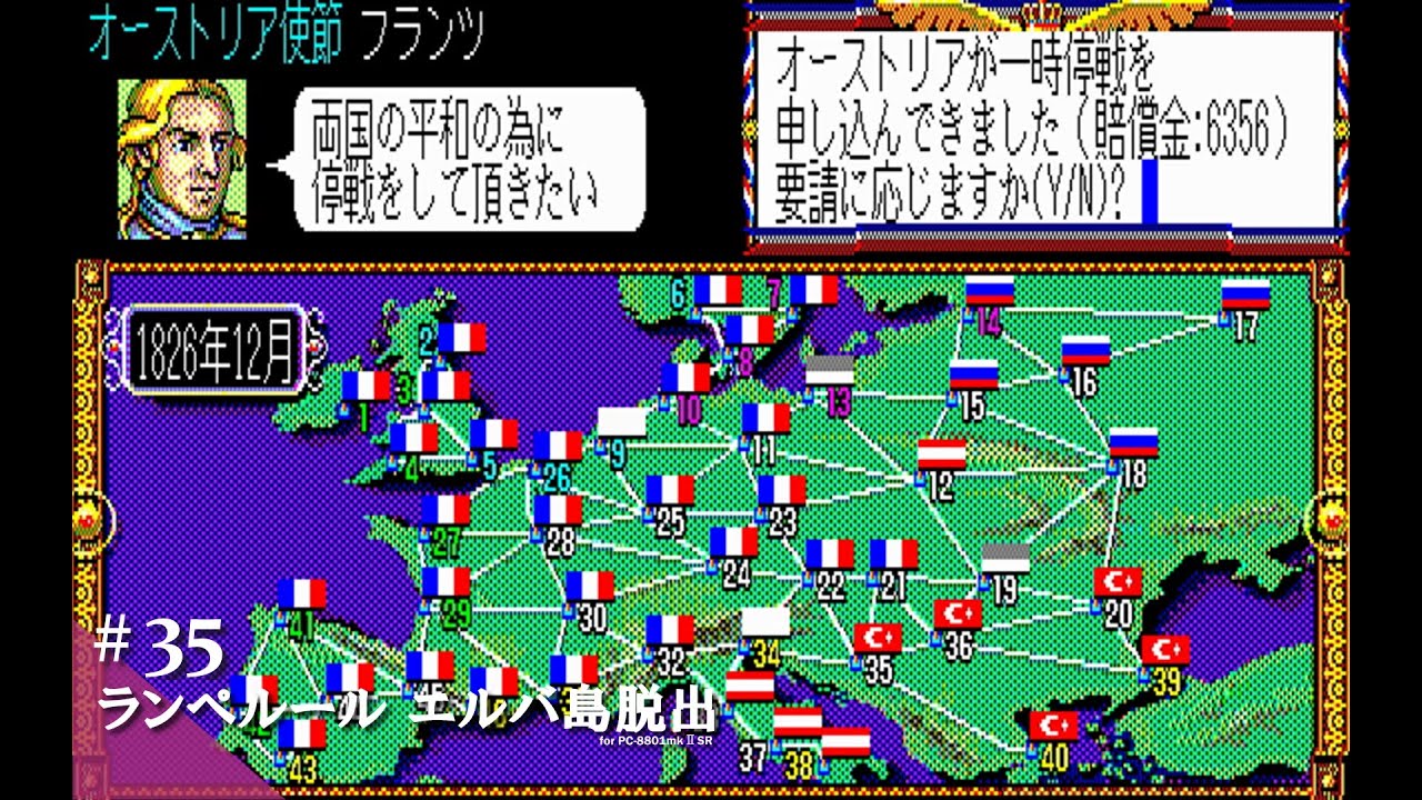 Play】PC-8801 ランペルール（エルバ島脱出編）#35 レトロゲーム - YouTube