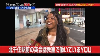 【YOUは何しに日本へ？（配信オリジナル）】YOUの夜のお楽しみは？（３）