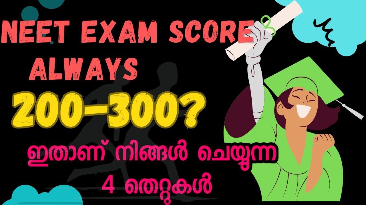 How to improve your NEET-UG score from 200 to 600+ | Malayalam - YouTube