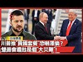 烏克蘭戰爭談判