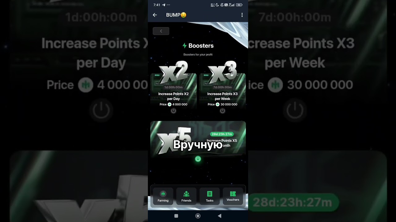 Дроп гарантирован! Новый кликер BUMP от Tonkeeper! 