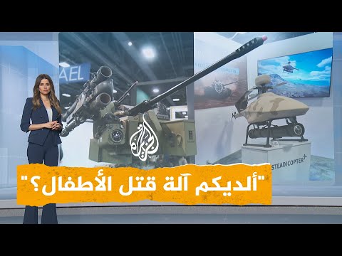 شبكات | بالفيديو.. هذا ما فعله ناشط أمريكي مع إسرائيليين في جناحهم بمعرض عسكري