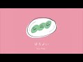 【弾き語り】ほろよい / kojikoji