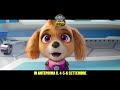 PAW Patrol: Missione Dinosauri | Dal 9 settembre al cinema