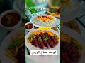 کوفته سماق کوردی مزه ی بهشت میده کوفته کوفته سماق کردی آشپزی حرفه ای غذای محلی Food Recipe 