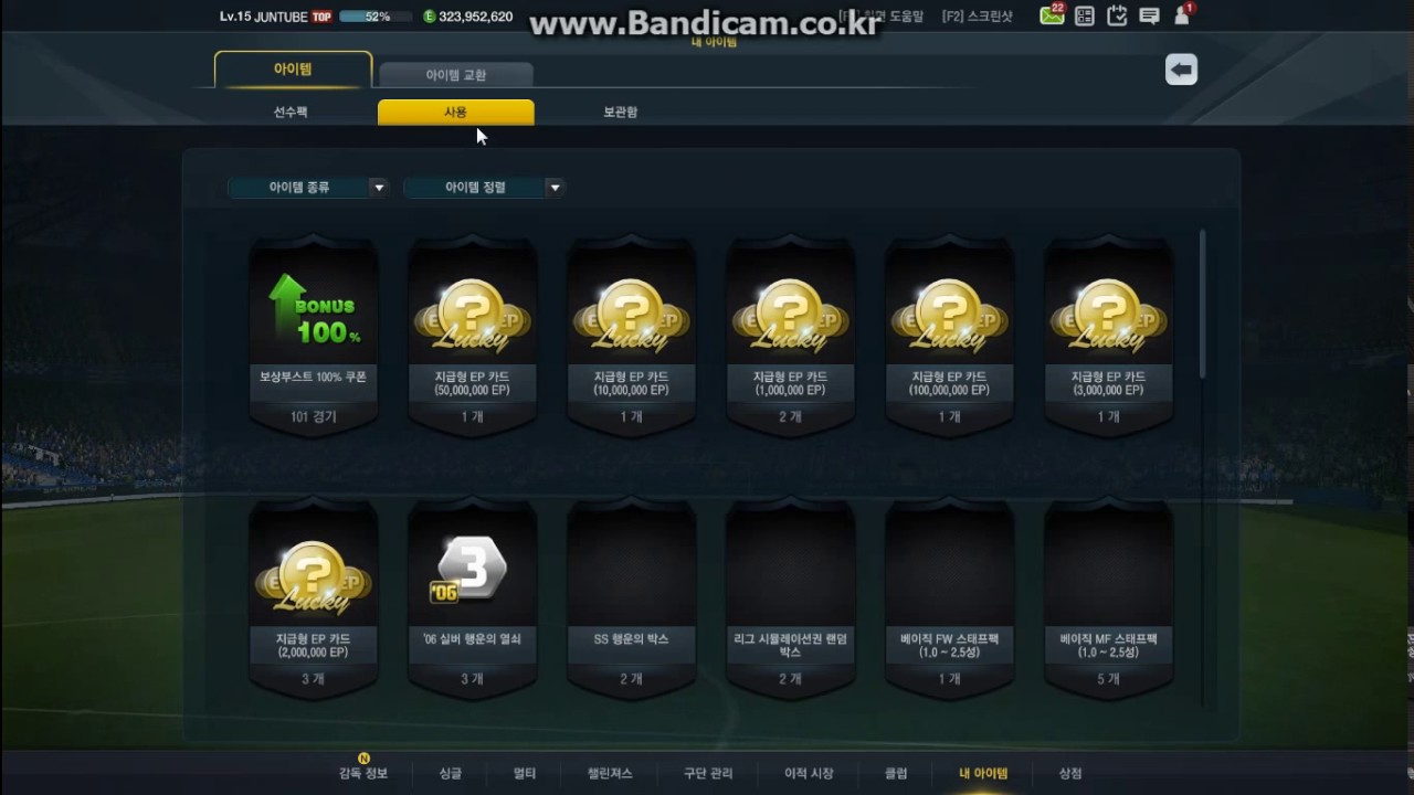 fifa online 3 korea nexon  New Update  [Nexon FiFa Online 3] December Packages in Korea Server 피파온라인3 ★JUNTUBE★