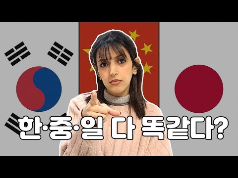 Are all Arabs the same? A Saudi wife's honest thoughts on living in Korea.