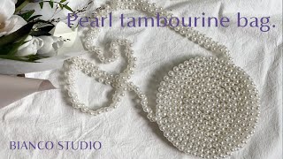 DIY Pearl beaded tambourine bag ① (원형 진주백 만들기)