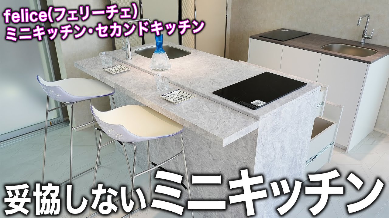 TJMデザイン フェリーチェ2021年 展示品 天井取付 アイランドキッチン