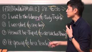 〔英語・不定詞〕副詞的用法（高校内容：概要） －オンライン無料塾「ターンナップ」－