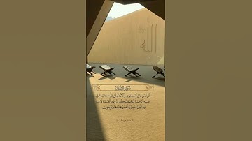 { قُل لمن ما في السموات والأرض } - سورة الأنعام، أحمد النفيس