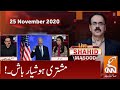 Live with Dr. Shahid Masood | GNN | 25 November 2020