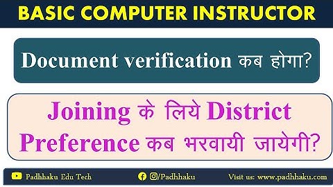 Computer Instructor Latest News Today | Document Verification | बेसिक कम्प्यूटर अनुदेशक