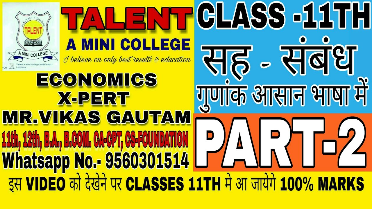 Coefficient of Correlation " correlation " || Talent a mini college || Talentaminicollege ||
