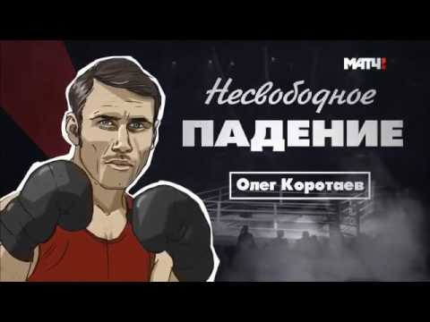 Video: Oleg Karataev: Biografi, Kreativitet, Karriere, Personlige Liv