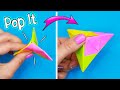 Оригами Pop It ИЗ БУМАГИ своими руками!  DIY Fidget Toy Антистресс игрушка  БЕЗ КЛЕЯ