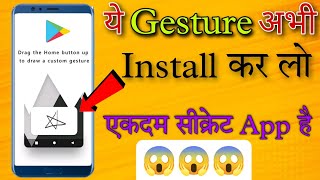 all in one gestures best gesture application in android👈 | mobile gesture magic app |✓ |  how to screenshot 3