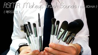 ASMR Make up Brush Sounds ✨ (No Talking)