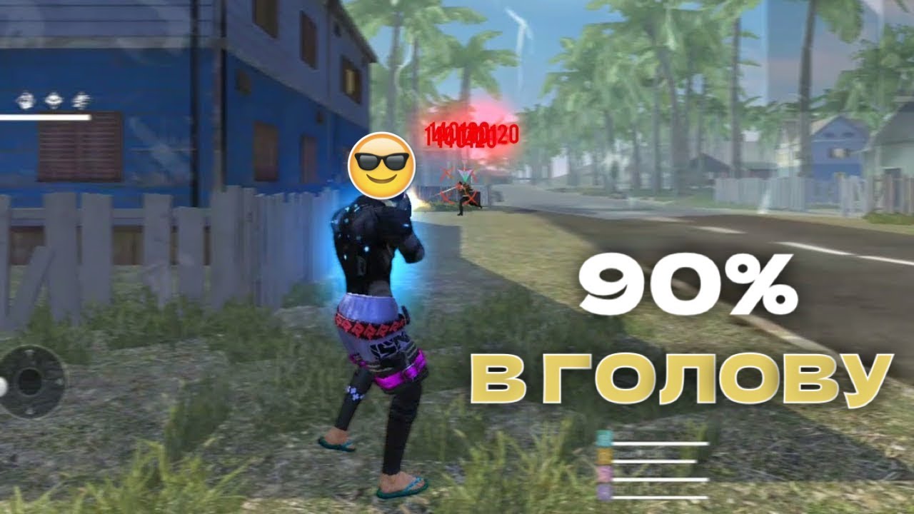 ➡️ СОФТ ПОСЛЕ НОВОГО ОБНОВЛЕНИЯ 😱 БЕЗ БАНА 🔥 НОВЫЙ СОФТ ФРИ ФАЕР ‼️БЕЗ ТЕНЕВОГО БАНА‼️ ЛУЧШИЙ СОФТ