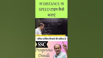 UPSI 2025 | SSC-CGL | RRB-NTPC | MyExamCafe | Samrat Academy | Er.Asif Siddiqui Sir | Prayagraj |