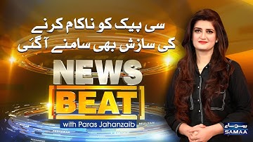News Beat | SAMAA TV | 14 November 2020