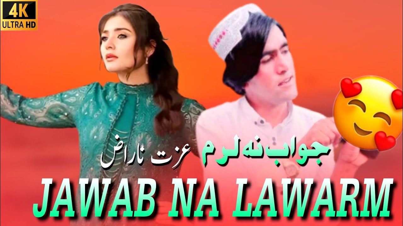 Izat Naraz Pashto Songs 2023 | Jawab Na Laram | عزت ناراض نیوی پشتو غزل
