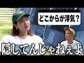 【ぶっちゃけトーク】「浮気の境界線はどこから？」トンボ失言でりおちゃんの逆鱗に触れる【トンりお夫妻】