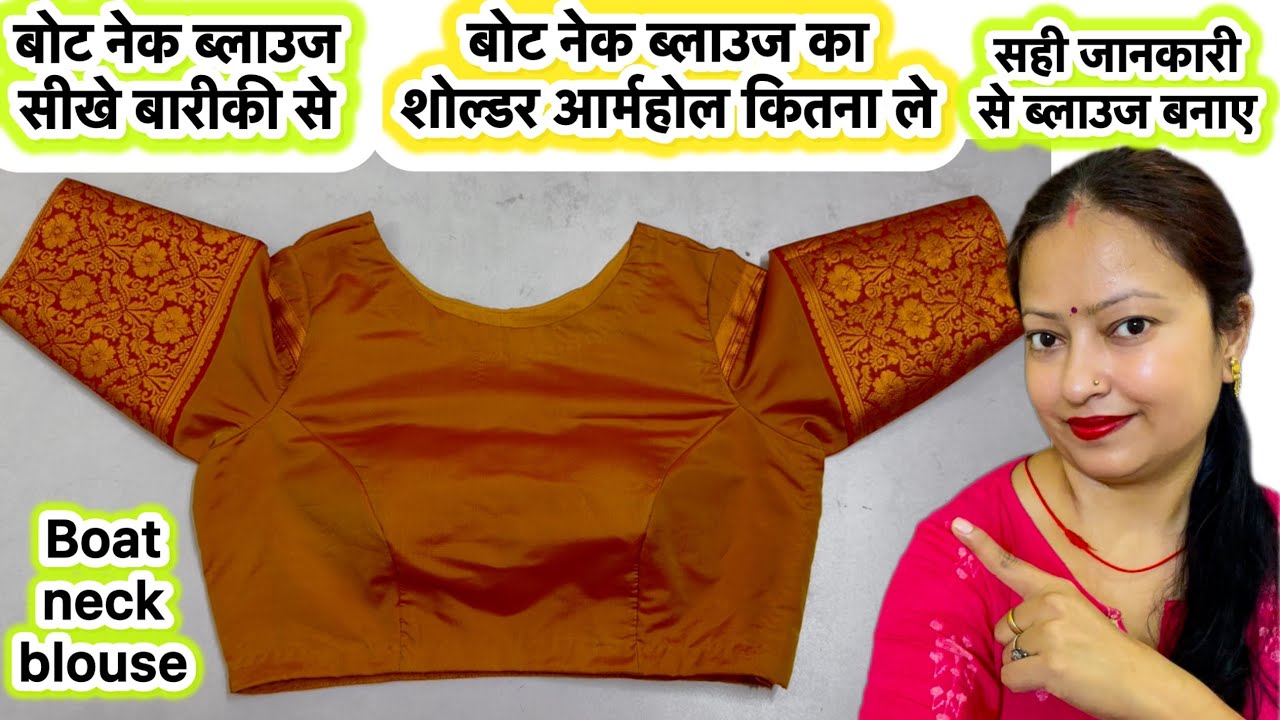 How to make Boat neck blouse | Boat neck blouse cutting & stitching | #homeboutique #boatneckblouse 