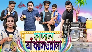 মদন আঁখরসওয়ালা | Madan Ankhroswala | Madan Pinky New Comedy 2023