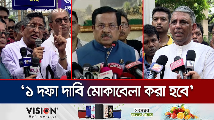 'হত্যা ও সহিংসতার দায় আন্দোলনকারীদেরকেই নিতে হবে' | Awami League | Student Protest | Jamuna TV