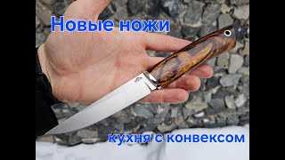 видео: Пара новинок и кухня в конвексе! картинка: Пара новинок и кухня в конвексе!